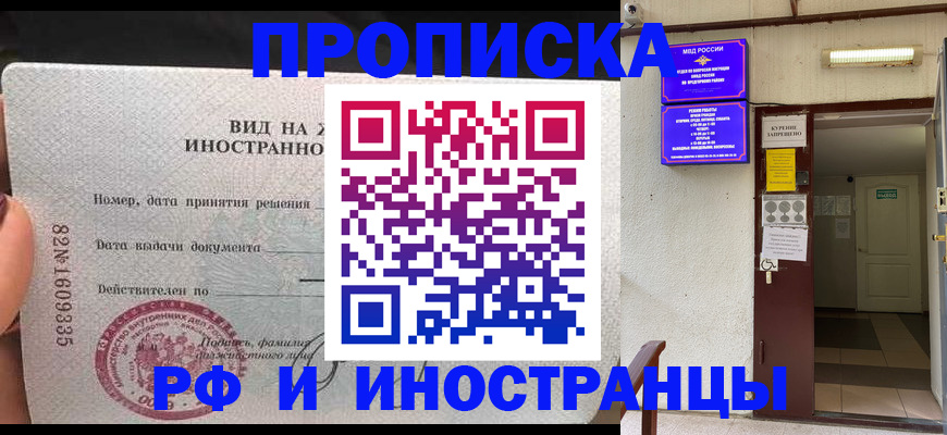 временная регистрация госуслуги в Ставропольском крае