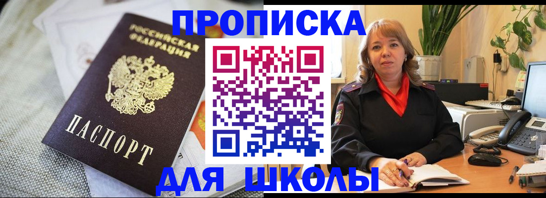 временная регистрация недорого в Ставропольском крае