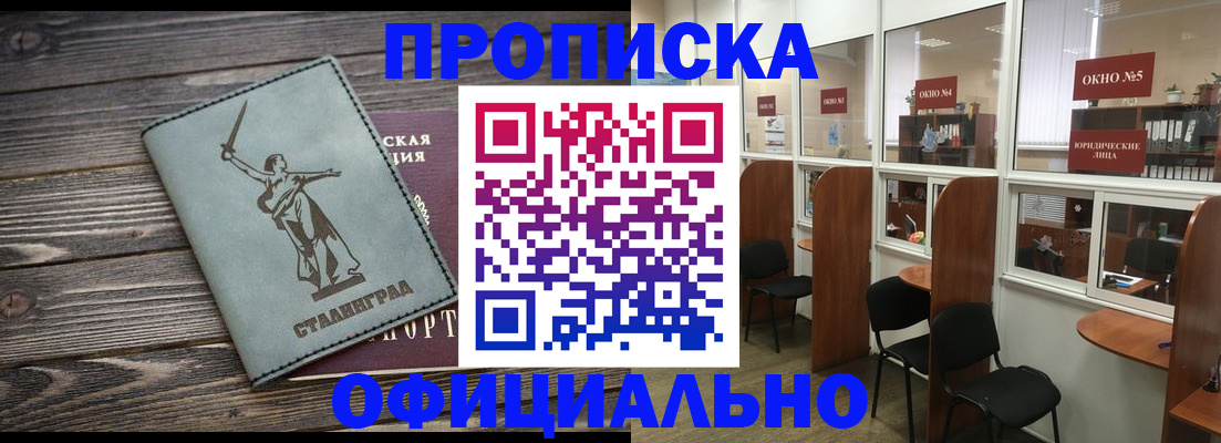прописка поиск в Ставропольском крае