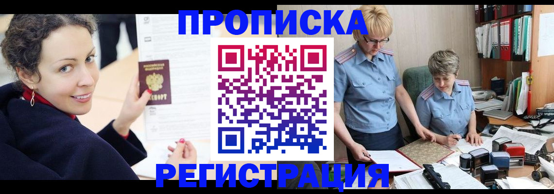 временная регистрация в квартире в Ставропольском крае